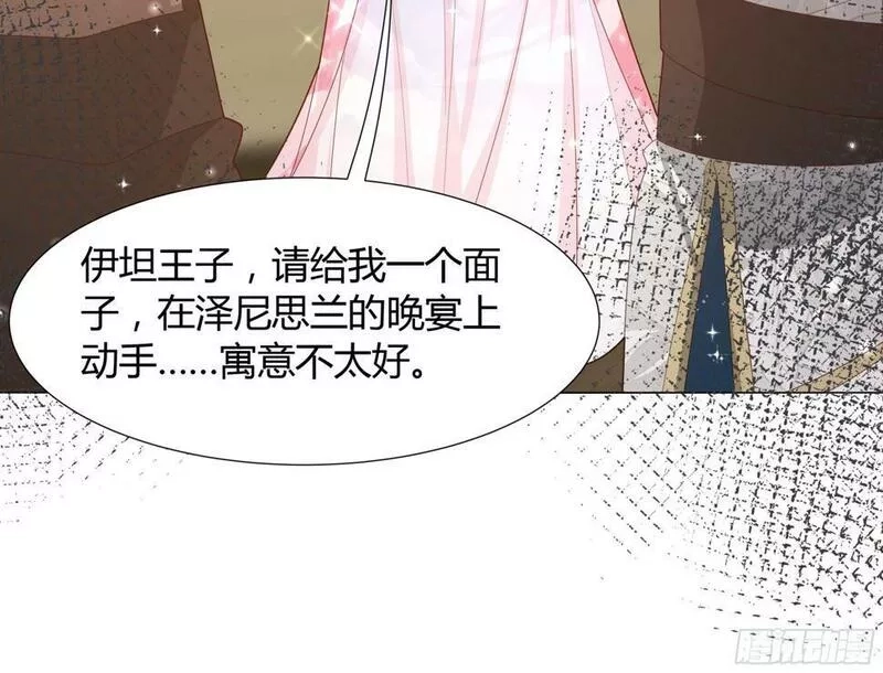 仇敌之子总是撩我怎么办？,32 和我约会？,第27张